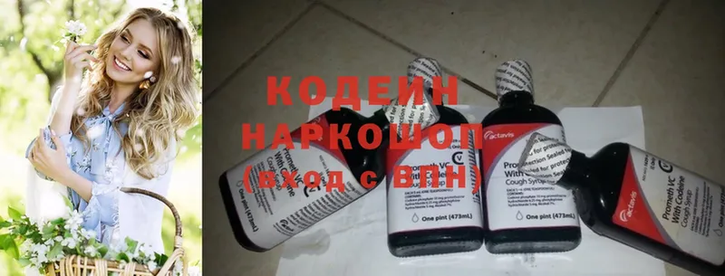 Кодеиновый сироп Lean Purple Drank  Черногорск 