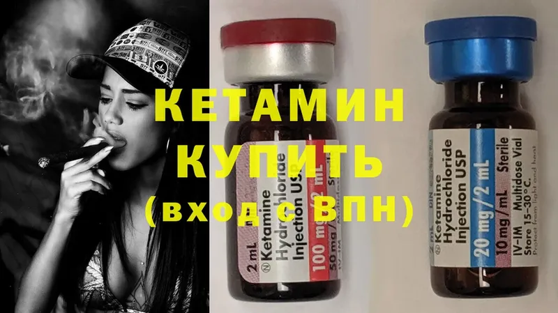 Кетамин ketamine  Черногорск 