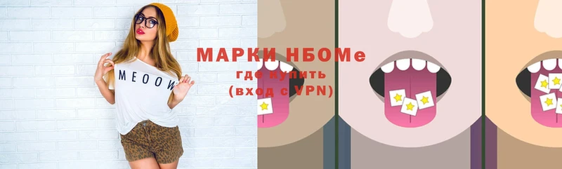 как найти наркотики  Черногорск  Марки NBOMe 1,8мг 